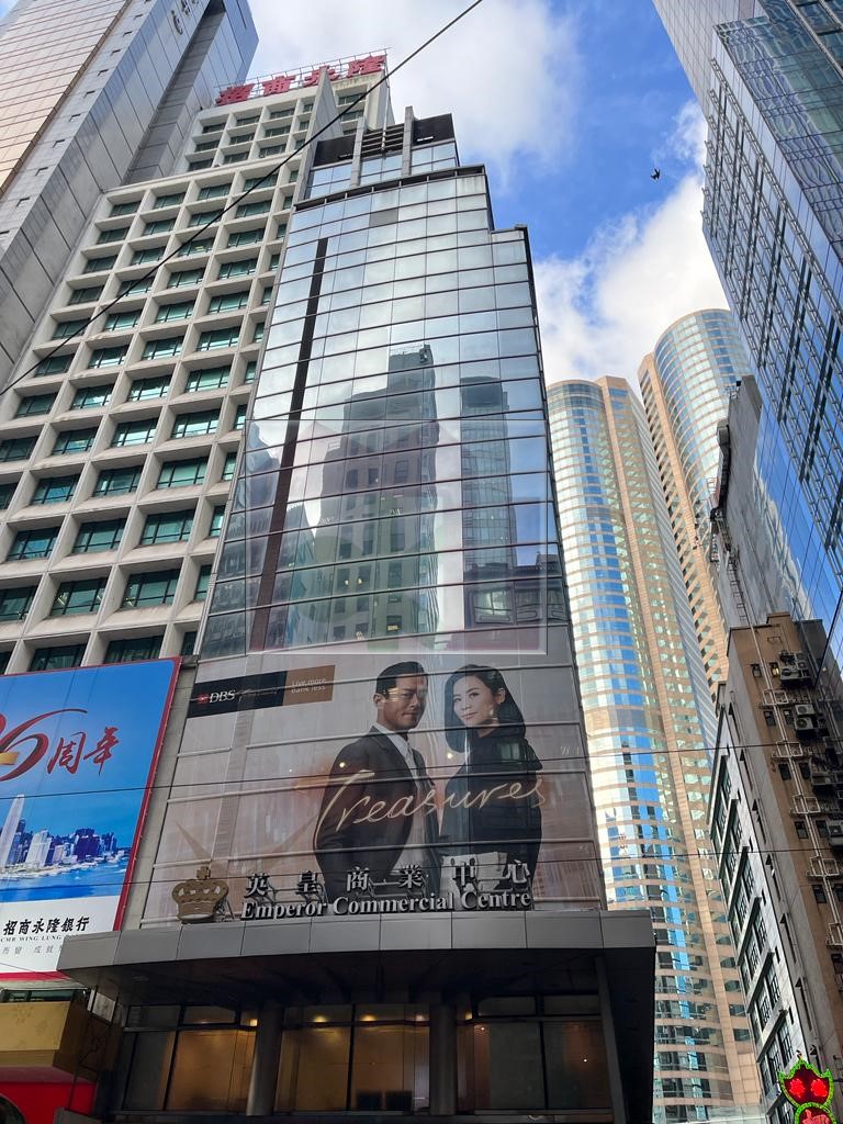 英皇商業中心, 中環